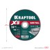 Круги отрезные абразивные, по металлу 36255-125-1.6 купить в Уфе