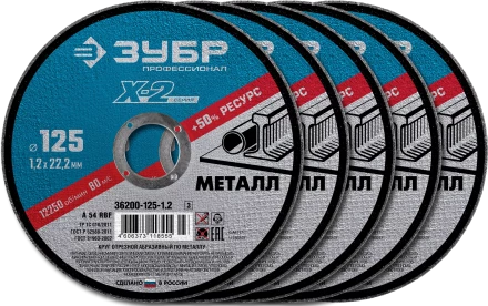 Круги отрезные абразивные по металлу серия ПРОФЕССИОНАЛ купить в Уфе