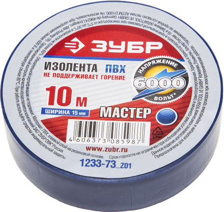 Изоленты ПВХ серия МАСТЕР купить в Уфе