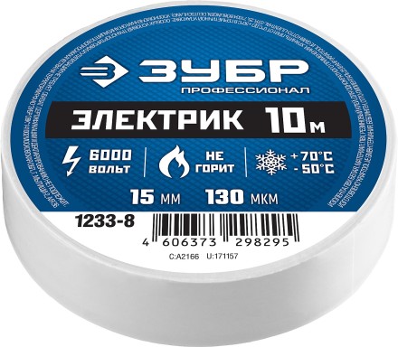 Изоленты ПВХ серия МАСТЕР купить в Уфе