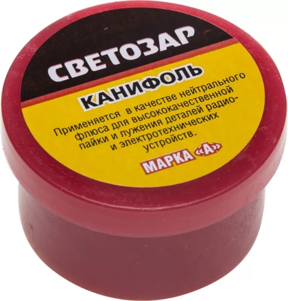 Канифоль СВЕТОЗАР для паяльных работ, пластиковая банка, 20г 55326-020 купить в Уфе