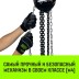 Таль ручная цепная HITCH CH210 0.5 т 6 м (SZ068885) купить в Уфе