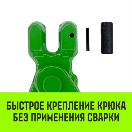 Крюк самозапирающийся с вилочным соединением HITCH 7/8-Т8 кл. 2 T (SZ071261) купить в Уфе