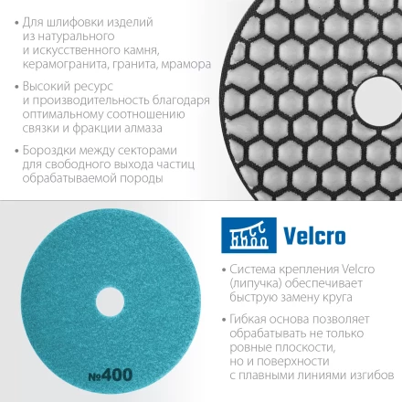 ЗУБР 100 мм, №400, сухое шлифование, алмазный гибкий шлифовальный круг АГШК, Профессионал (29868-400) купить в Уфе