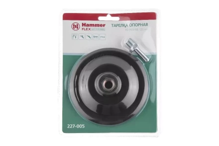 Тарелка опорная HAMMER 125мм М14 + адаптер (227-005) купить в Уфе