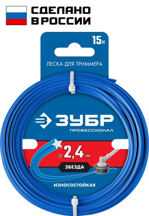 ЗУБР ЗВЕЗДА, 2.4 мм, 15 м, леска для триммера, Профессионал (71020-2.4) купить в Уфе