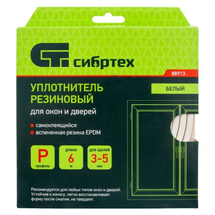 Уплотнитель резиновый, 6 м, профиль &quot;P&quot;, белый Сибртех 88913 купить в Уфе