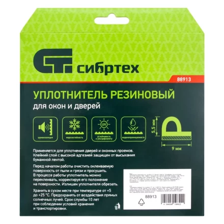 Уплотнитель резиновый, 6 м, профиль &quot;P&quot;, белый Сибртех 88913 купить в Уфе