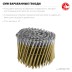 ЗУБР CNW 100 х 3.1 мм, барабанные гвозди рифленые, 2400 шт (305382-100) купить в Уфе