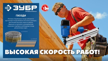 ЗУБР CNW 100 х 3.1 мм, барабанные гвозди рифленые, 2400 шт (305382-100) купить в Уфе