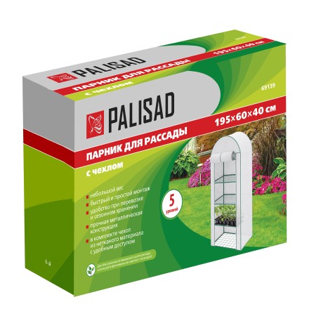 Парник для рассады Palisad 69139, 5 уровней, с чехлом, 195х60х40 см купить в Уфе