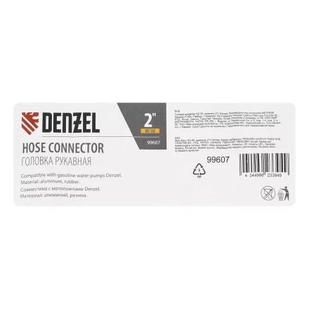 Головка рукавная HC-50, диаметр 2&quot; Denzel 99607 купить в Уфе