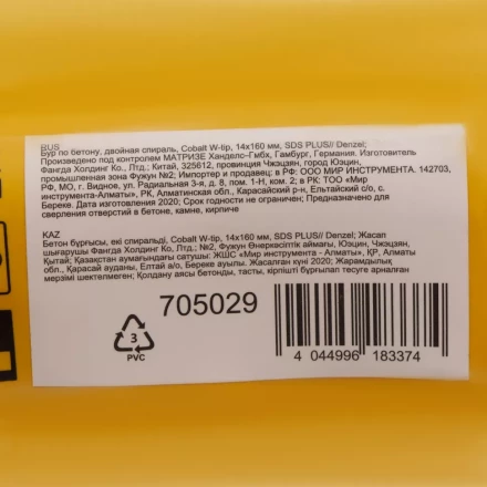 Бур по бетону Denzel, 14 x 160 мм, двойная спираль, три пылеотводящие кромки, купить в Уфе