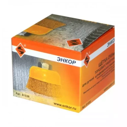 Щетка для УШМ М14/65 мм чашечная сталь прямая Энкор 51530 купить в Уфе