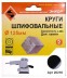 Шлифкруги Ф125 мм К400 на липучей основе с отверстиями 5 штук для камня Энкор 20216 купить в Уфе