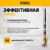 Набор сверл по металлу Denzel 723006, 1,5-6,5мм, Р6М5К8-TiN, Golden Tip, 13 шт купить в Уфе