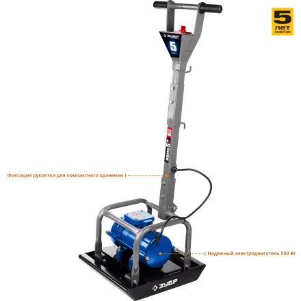 Виброплита электрическая ЗВПЭ-5 Г серия ПРОФЕССИОНАЛ купить в Уфе