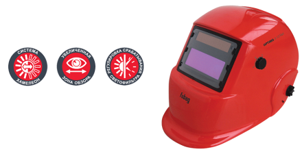 Сварочная маска сварщика &quot;Хамелеон&quot; FUBAG OPTIMA 9-13 RED купить в Уфе
