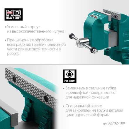 Тиски KRAFTOOL GRAND слесарные 32702-100 купить в Уфе