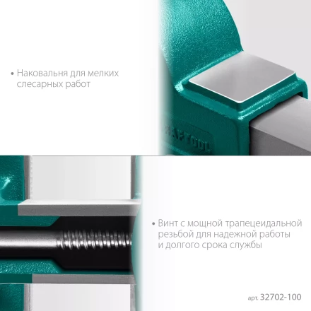 Тиски KRAFTOOL GRAND слесарные 32702-100 купить в Уфе