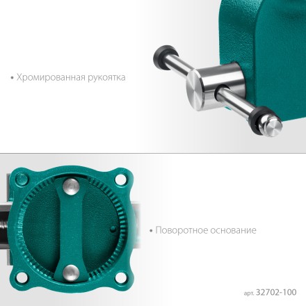 Тиски KRAFTOOL GRAND слесарные 32702-100 купить в Уфе