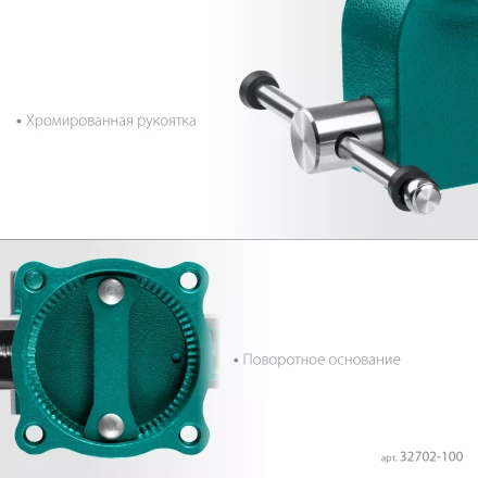 Тиски KRAFTOOL GRAND слесарные 32702-100 купить в Уфе