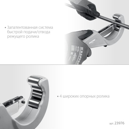 Труборезы KRAFTOOL для труб из нержавеющей стали 23976 купить в Уфе
