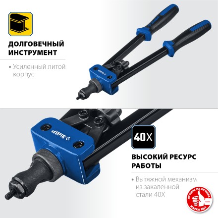 Резьбовые заклепочники двуручные ЗУБР Р-М10 серия ПРОФЕССИОНАЛ купить в Уфе