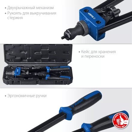 Резьбовые заклепочники двуручные ЗУБР Р-М10 серия ПРОФЕССИОНАЛ купить в Уфе