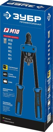 Резьбовые заклепочники двуручные ЗУБР Р-М10 серия ПРОФЕССИОНАЛ купить в Уфе