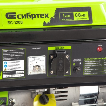 Генератор бензиновый Сибртех БС-1200 94541 купить в Уфе