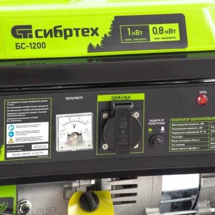 Генератор бензиновый Сибртех БС-1200 94541 купить в Уфе