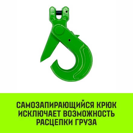 Крюк самозапирающийся с вилочным соединением HITCH 10-Т8 кл. 3.2 T (SZ071262) купить в Уфе