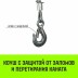Мини таль электрическая комбинированная HITCH РА500 250/500кг 12/6м 220В (SZ086108) купить в Уфе