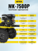 Мотоблок бензиновый HUTER МК-7500P купить в Уфе