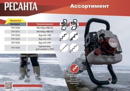 Мотобур МБ-63 Ресанта купить в Уфе