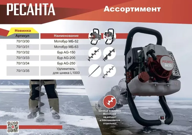 Мотобур МБ-63 Ресанта купить в Уфе