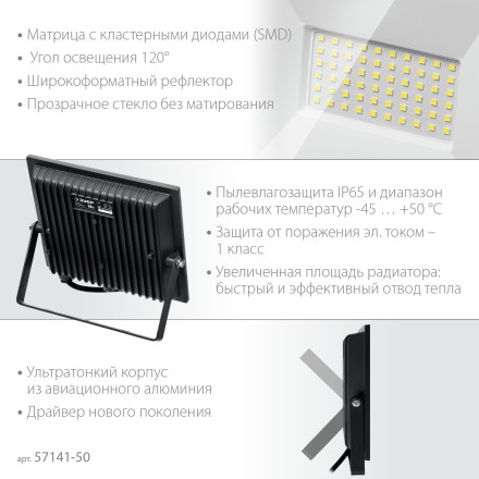 ЗУБР ПСК-50, 50 Вт, 6500 К, IP 65, светодиодный прожектор, Профессионал (57141-50) купить в Уфе