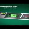 Цифровой угломер BOSCH PAM 220 (0.603.676.020) купить в Уфе