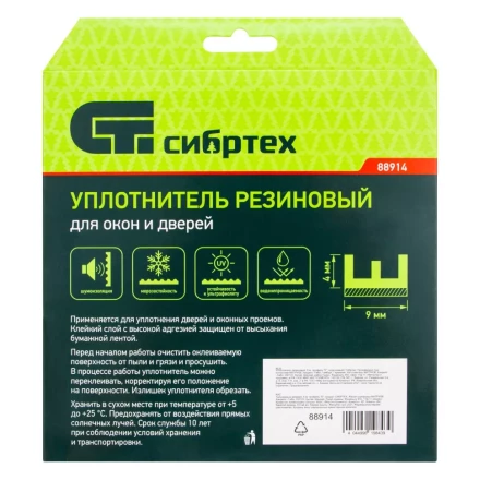 Уплотнитель резиновый, 6 м, профиль &quot;E&quot;, коричневый Сибртех 88914 купить в Уфе