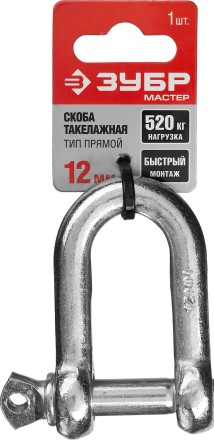Скоба такелажная ЗУБР &quot;МАСТЕР&quot;, тип прямой, оцинкованная, 12мм, 1 шт 304516-12 купить в Уфе