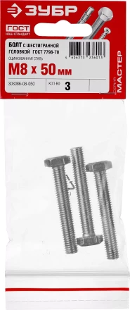 Болт ГОСТ 7798-70, M8 x 50 мм, 3 шт, кл. пр. 5.8, оцинкованный, ЗУБР 303086-08-050 купить в Уфе