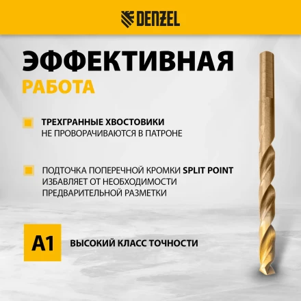 Набор сверл по металлу Denzel 723008, 1-10 мм, Р6М5К8-TiN, Golden Tip, 19 шт купить в Уфе