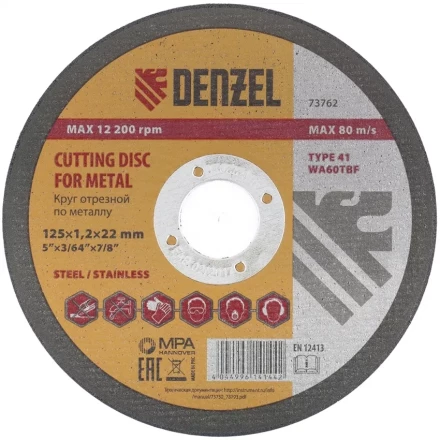 Круг отрезной по металлу 125 х 1,2 х 22 мм DENZEL артикул 73762 купить в Уфе