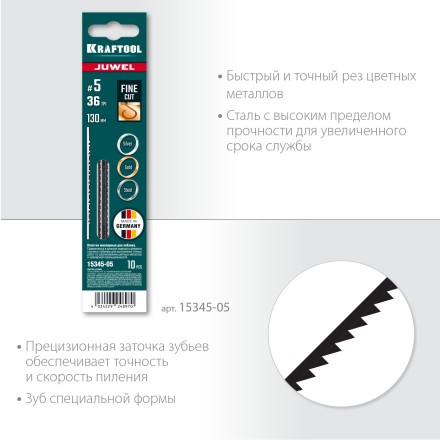 Полотна для лобзика 15345-05 купить в Уфе