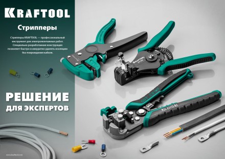 Стриппер TK-8  автоматический многофункциональный 22637 купить в Уфе