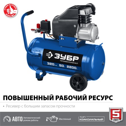 Компрессор воздушный КПМ-320-50 серия ПРОФЕССИОНАЛ купить в Уфе