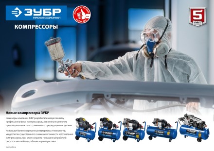Компрессор воздушный КПМ-320-50 серия ПРОФЕССИОНАЛ купить в Уфе