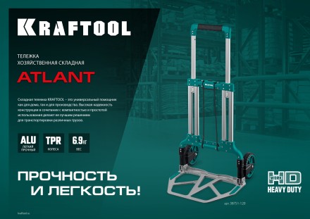 Тележки хозяйственные 38751-120 купить в Уфе