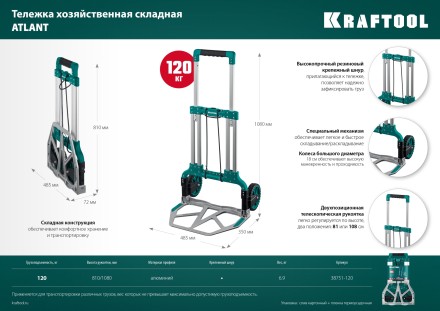 Тележки хозяйственные 38751-120 купить в Уфе